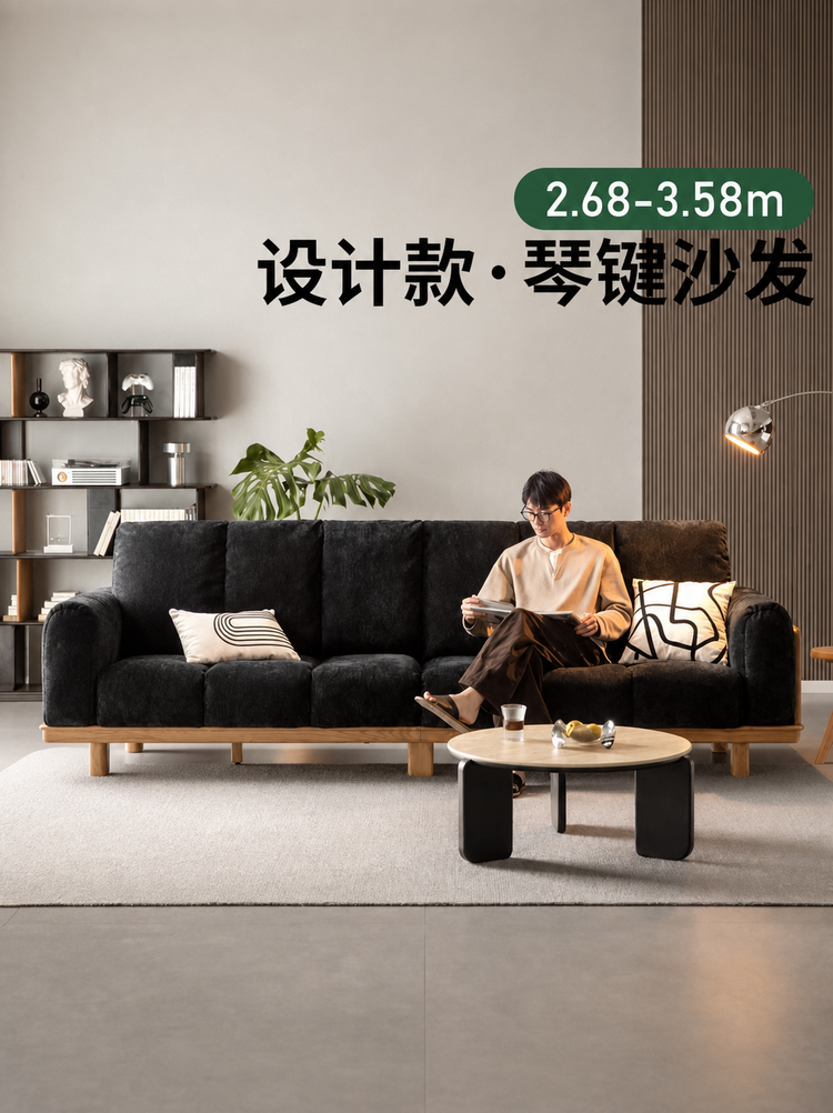 实木客厅现代简约白蜡木直排沙发钢琴键布艺沙发