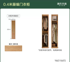 Solid wood wardrobe, oak, multi-specification modular closet, solid wood door and rattan door, bedroom storage cabinet