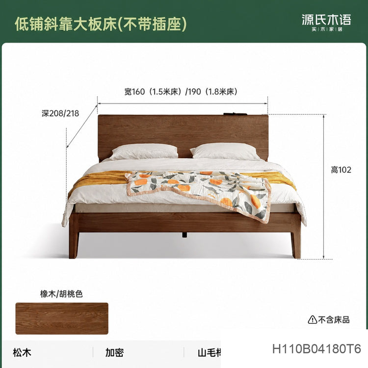 实木床现代简约白蜡木双人床北欧卧室多功能斜靠大床