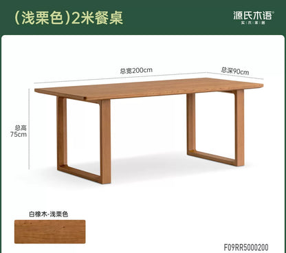 浅栗色实木餐桌餐厅长方形饭桌中古风大板桌吃饭桌子