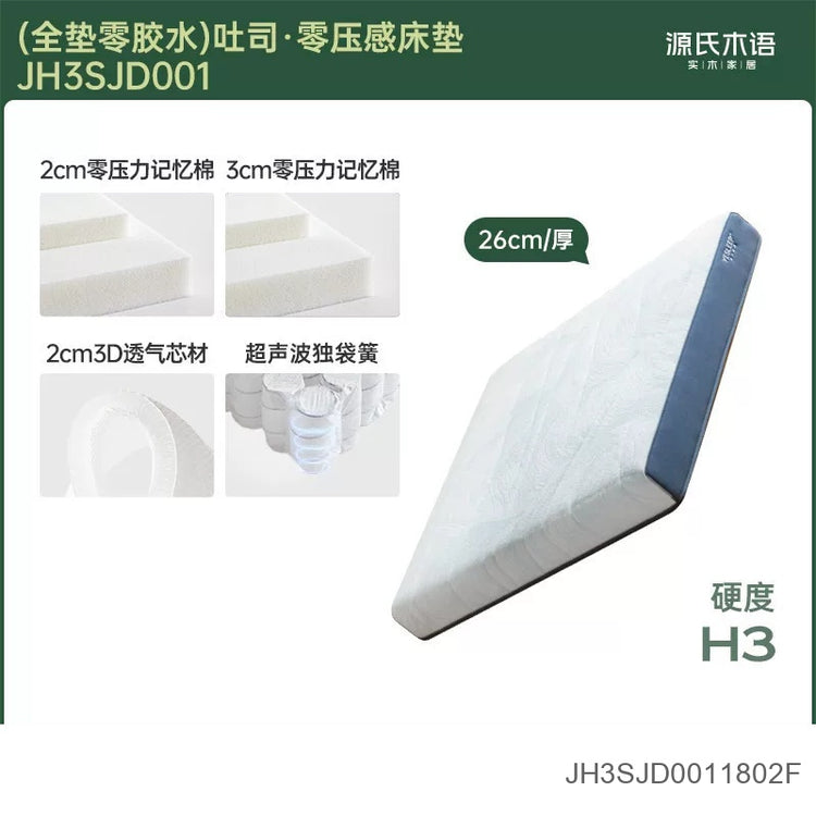 0胶水床垫卧室0压记忆棉垫3D芯材厚垫独立弹簧垫吐司