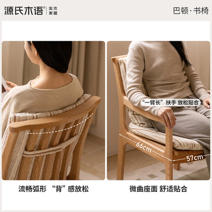 实木书椅舒适软包靠背椅书房椅子休闲餐椅橡木扶手椅