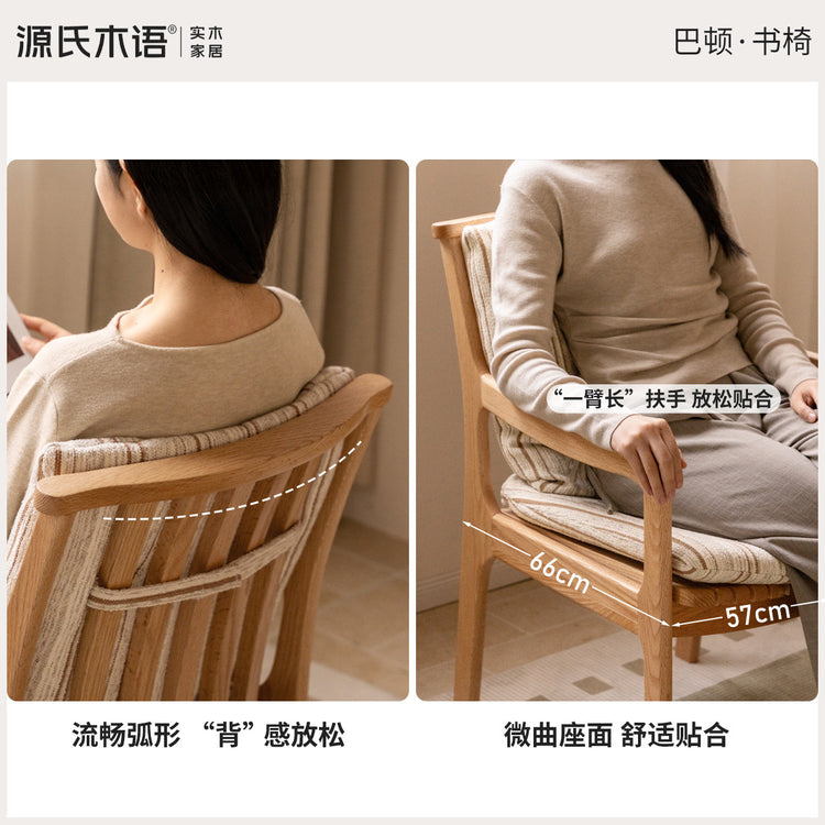 实木书椅舒适软包靠背椅书房椅子休闲餐椅橡木扶手椅