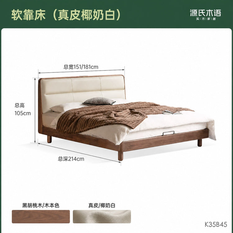 实木床轻奢真皮床黑胡桃木双人床充电置物齐边床卧室家具