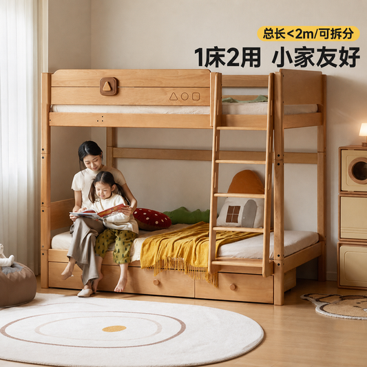 实木儿童高低床小户型上下铺双层床带护栏可拆分子母床