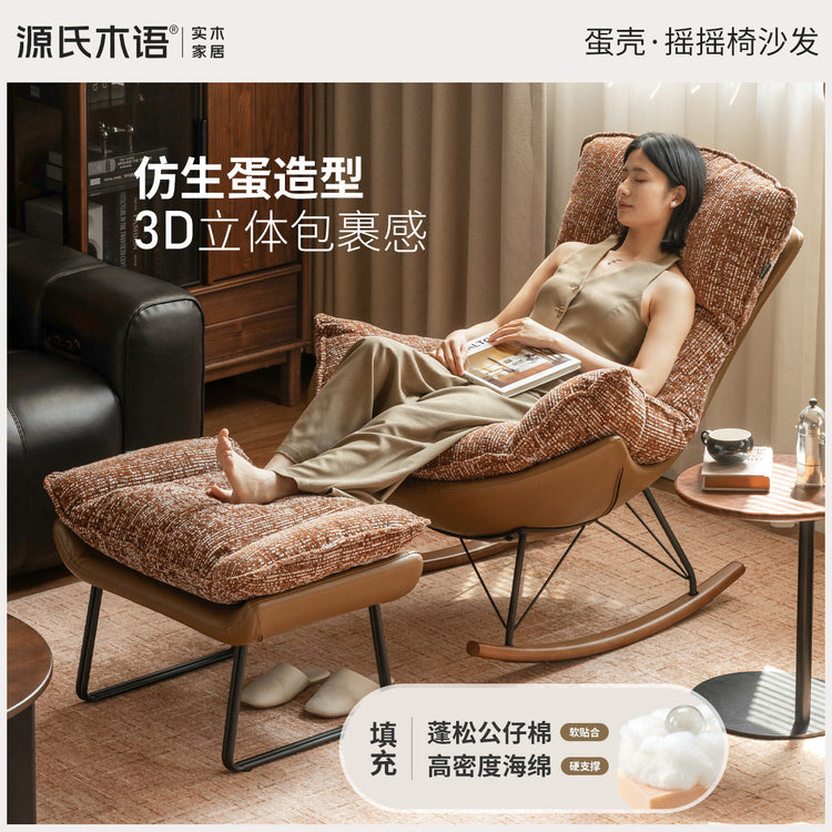 布艺沙发椅客厅轻奢懒人蜗牛椅阳台摇摇椅休闲蛋壳椅