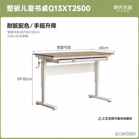 实木儿童学习桌手摇升降书桌专用小学生写字桌书架