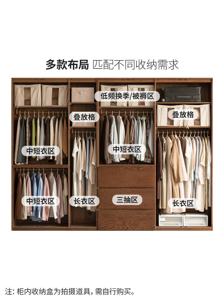 实木衣柜现代简约储物柜卧室胡桃色收纳柜分段式橡木衣橱