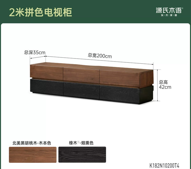 实木电视柜客厅意式极简落地储物柜黑胡桃木拼色地柜