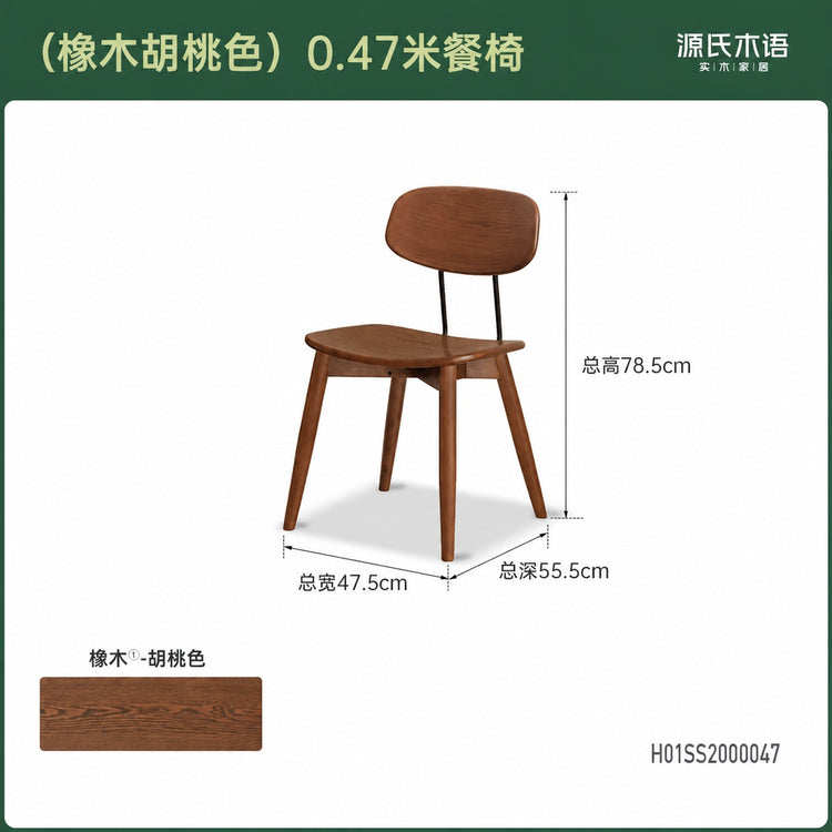 实木餐椅意式轻奢餐厅靠背椅黑胡桃木餐桌椅原木椅子