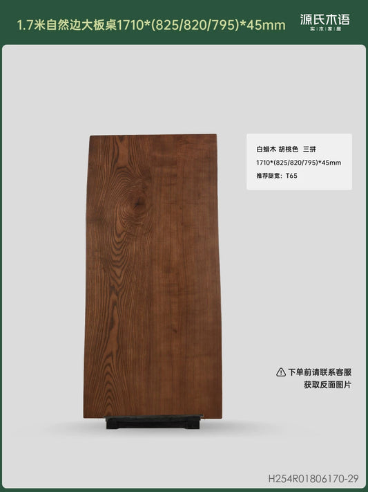 山野原木自然边大板桌餐厅白蜡木餐桌书桌客厅工作台