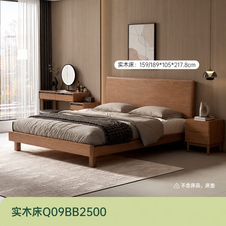 浅胡桃色实木床套餐现代简约大床套装卧室白蜡木家具组合