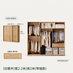 实木衣柜现代简约三移门衣橱卧室大户型白蜡木储物柜