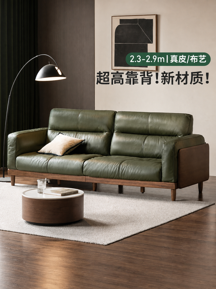 实木客厅现代简约高靠背布沙发黑森林真皮沙发