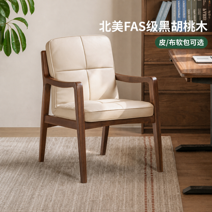 实木书椅现代简约书房靠背椅办公椅沙发椅软包椅子扶手椅