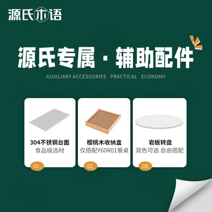 [Accessories/Attachments] Solid wood dining table mat, Bull electric track storage box, sintered stone turntable, stainless steel countertop hook accessories