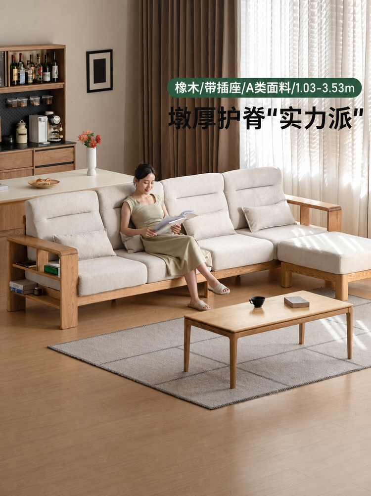 实木新中式客厅橡木大户型现代简约布艺转角沙发