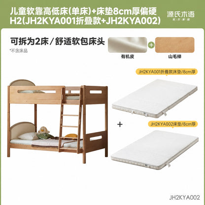 实木儿童高低床简约上下床子母床小户型成人上下铺双层床