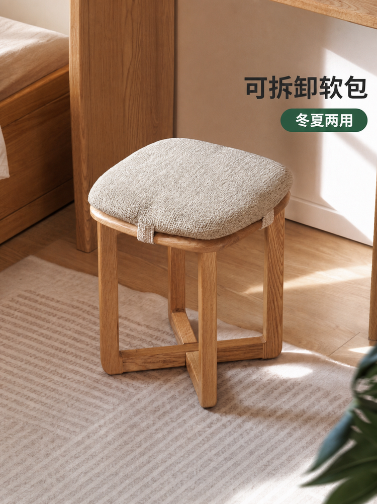 实木化妆凳现代简约橡木梳妆凳卧室可拆洗软包凳子