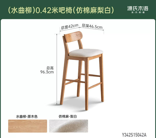 实木餐椅詹青云庞颖餐厅樱桃木吧台椅靠背椅高脚椅