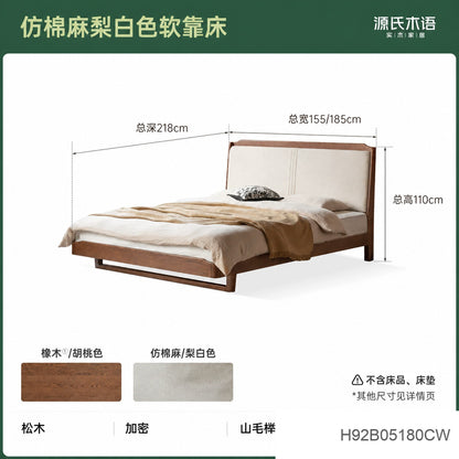 实木床新中式橡木真皮床软包床卧室高端大气双人床