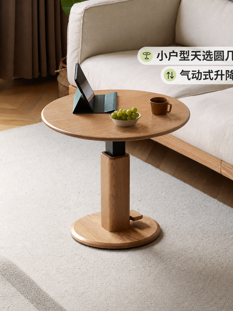 实木茶几现代简约沙发边桌客厅可升降圆几橡木小户型圆桌