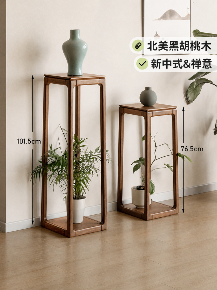 全实木花架子客厅落地式新中式黑胡桃木置物架花几展示架
