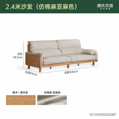 实木客厅现代简约橡木高靠背三人位沙发
