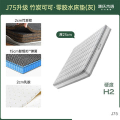 【15-Day Pre-order】Zero-Glue Mattress, Bedroom Spring Mattress with Spinal Support, Antibacterial and Odor-Resistant Bamboo Charcoal Coir Mat