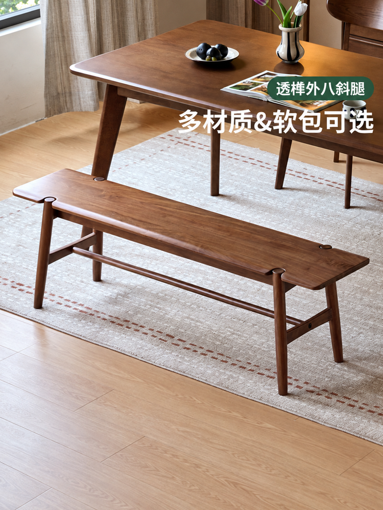 实木长条凳餐厅现代简约餐凳黑胡桃木冬夏两用床尾凳