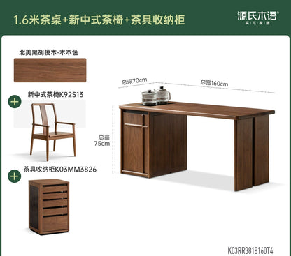 实木茶桌客厅新中式茶台茶盘一体黑胡桃木长方形书桌
