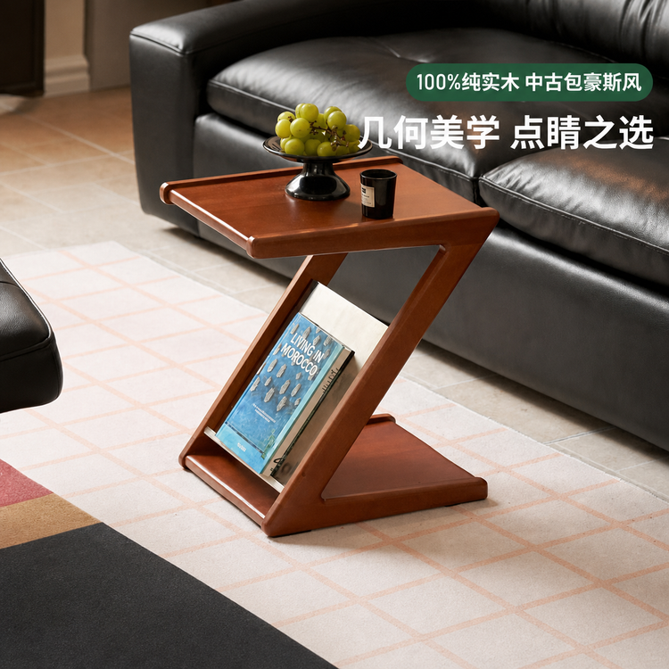 边几客厅包豪斯沙发边桌中古风角几杂志展示架