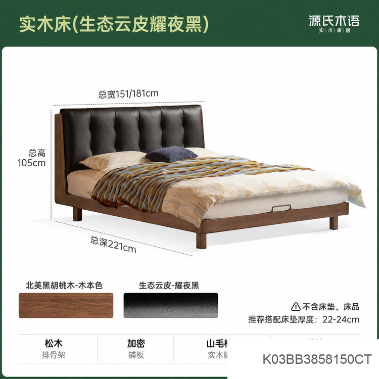 实木床意式轻奢软包床卧室黑色真皮床黑胡桃木双人床