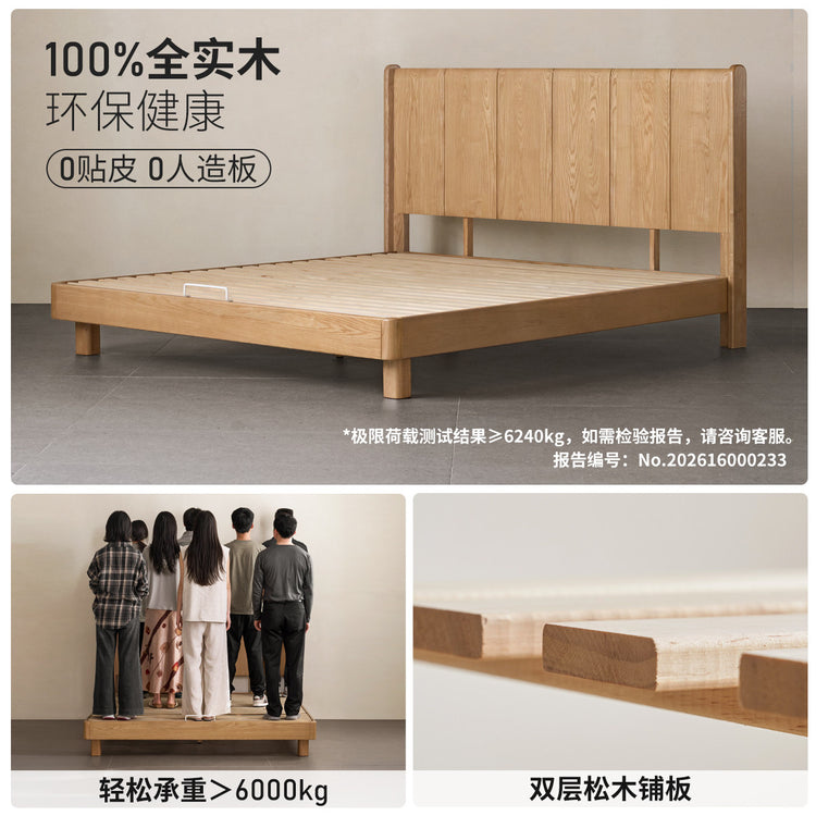 实木床现代简约大板床卧室白蜡木大床原木风双人床