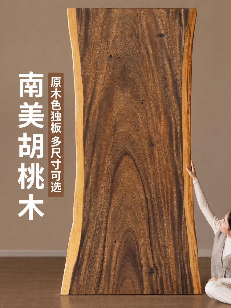 原木整板山野自然边大板桌客厅侘寂风茶台茶桌胡桃木书桌