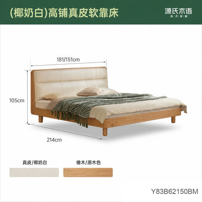 【预售15天】实木床双人床橡木主卧真皮床软包床家居齐边床床头置物床