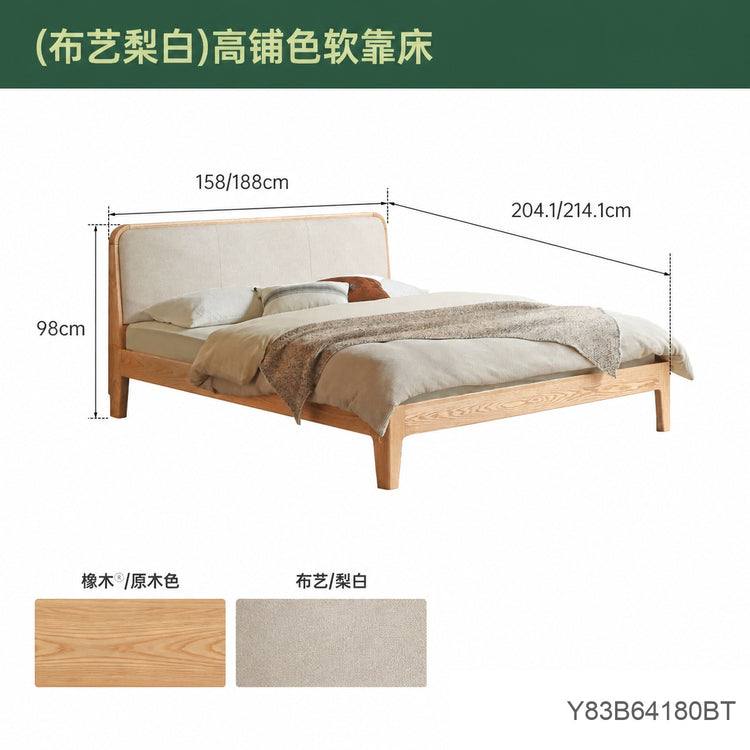 实木床简约真皮软靠床原木风卧室双人床橡木软包床