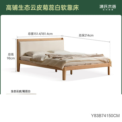 实木床橡木双人床真皮软靠床简约小户型原木风卧室大床