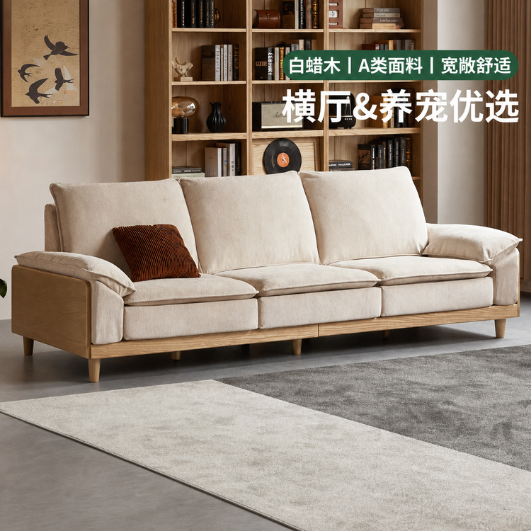 实木客厅现代简约大户型横厅直排沙发白蜡木布艺沙发