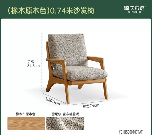 实木沙发椅客厅现代简约黑胡桃木单椅阳台单人沙发
