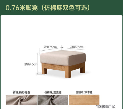 实木脚凳客厅现代简约沙发脚踏小户型布艺小凳子坐墩