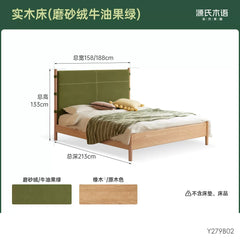 实木床现代简约软靠床卧室橡木双人床高靠背1米8大床