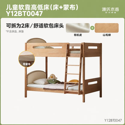 实木儿童高低床简约上下床子母床小户型成人上下铺双层床