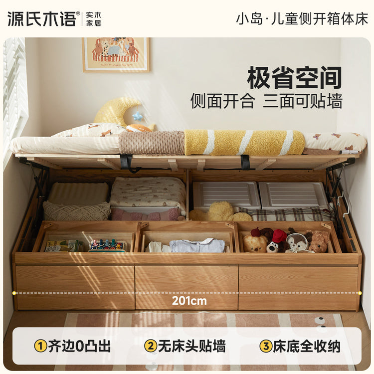 实木儿童床小户型无床头榻榻米储物床男孩女孩落地箱体床
