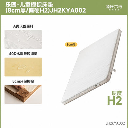 0胶水儿童可折叠椰棕床垫全垫可拆垫学生乐园宿舍垫