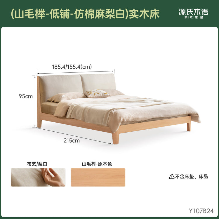 实木床橡木卧室双人床简约布艺软包床原木互不打扰床