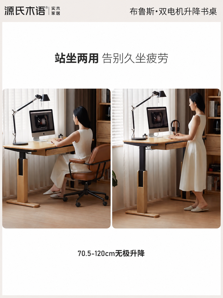 实木书桌现代简约电动升降学习桌书房白蜡木带抽办公桌