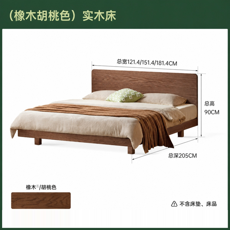 实木床双人床现代简约小户型齐边床黑胡桃木大板床悬浮床