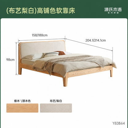 实木床简约真皮软靠床原木风卧室双人床橡木软包床
