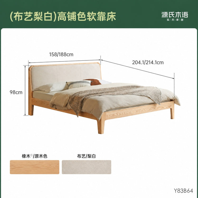 实木床简约真皮软靠床原木风卧室双人床橡木软包床